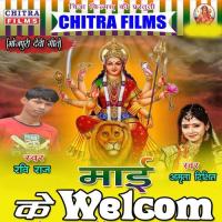 Ratiya Kaha Bitwalu Na Amrita Dixit,Ravi Raj Song Download Mp3