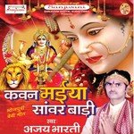 Senuera Abad Rakhi Ha Ajay Bharti Song Download Mp3