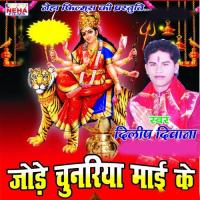 Premwa Se Bola Na Dilip Diwana Song Download Mp3