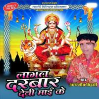 Chali Thawe Dham Amarjeet Bihari Song Download Mp3