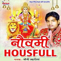 A Maai Kaise Kari Bidai Jonney Jahrila Song Download Mp3