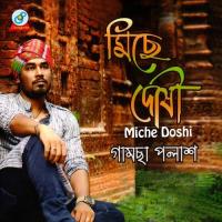 Tumi Doyal Gamcha Polash Song Download Mp3