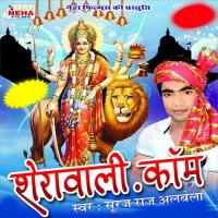 Bhootwa Dhaile Ba Suraj Lal Albela Song Download Mp3