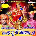 Kara Tuhu Pujaiya Ho Sudhir Kumar Sargam Song Download Mp3