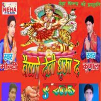 Sara Duniya Ke Mata Monti Song Download Mp3