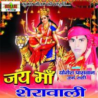 Maihar Jae Ke Aso Yogesh Paswan Song Download Mp3