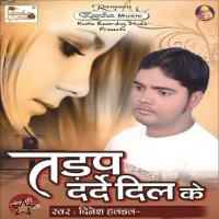 Ka Ae Chanda Na Lelu Khabriya Dinesh Halchal Song Download Mp3