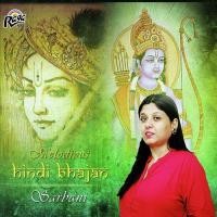 Thumaka Chalata Ramchandra Sarbani Song Download Mp3