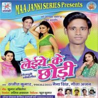 Tang Bada Karta Sanjit Kumar,Naina Singh,Geeta Anjan Song Download Mp3