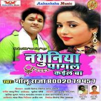 Milal Gawaiya Saiya Ye Sakhi Golu Raja Song Download Mp3