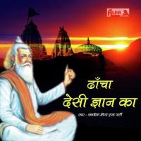 Sesa Rah Gaya Bhakt Jagdish Meena Song Download Mp3