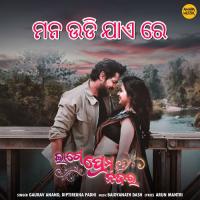 Mana Udi Jae Re Gaurav Anand,Diptirekha Padhi Song Download Mp3