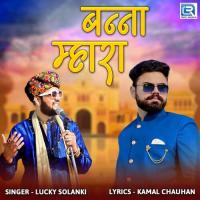 Banna Mhara Lucky Solanki Song Download Mp3