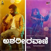 Ee Ashariravaani Sathish Ninasam Song Download Mp3