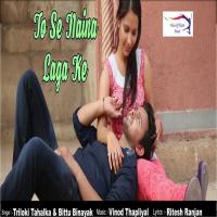 To Se Naina Laga Ke Triloki Tahalka Song Download Mp3