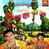 Dhakni Pure Dhaka Ache Gour Gopal Das Song Download Mp3