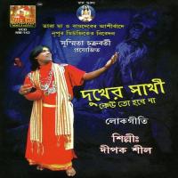 Sedin Putro Konna Kadbe Dipak Sil Song Download Mp3