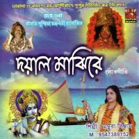 Par Koro Par Monthora Biswas Song Download Mp3