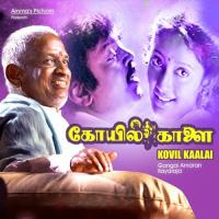 Pallikoodam - 1 S. Janaki Song Download Mp3