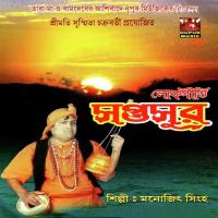 Mati Diye Monojit Singha Song Download Mp3