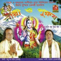 Mayanodi Kemone Kanchani Das Song Download Mp3