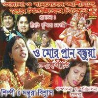 Kon Dosete Chaira Gelen Monthora Biswas Song Download Mp3