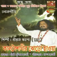 Tomay Sarir Achole Dhiraj Khaipa Song Download Mp3