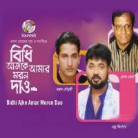 22 Srabon Ronjan Chowdhuri Song Download Mp3