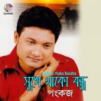 Dukkho Boli Kare Pankaj Song Download Mp3