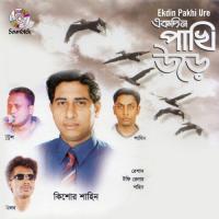 Mouri Mouri Milon Song Download Mp3