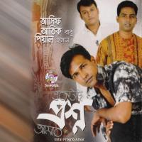 Shukhe Theko Chirodin Atik Babu Song Download Mp3