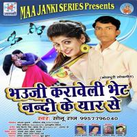 Naihar Ke Maza Sonu Raj Song Download Mp3