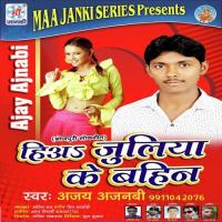 Jogad Pani Chhodta Ajay Ajnabi Song Download Mp3