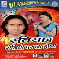 Chali Gail Tu Joginder Gorakhpuri Song Download Mp3