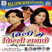 Sundey Ke Gail Montu Lal Yadav Song Download Mp3