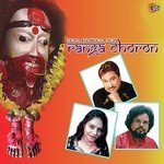 Ami Maa Ke Chara Tapan Shastri Song Download Mp3