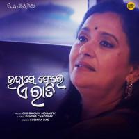 Udase Phere Rati Susmita Das Song Download Mp3