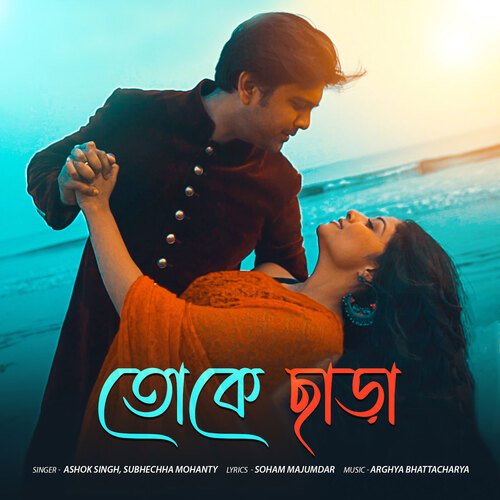 Tokey Chara Ashok Singh,Subhechha Mohanty Song Download Mp3