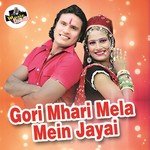 Mharo Sasure Maro Tharo Dekh Latko Mahaveer Singh Rawat,Govind Singh Rawat,Yogesh Bhati Song Download Mp3