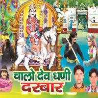 Dev Ji Ko Somyo 70 Fulda Ki Mala Yash Rathore,Ramesh Nainat Song Download Mp3