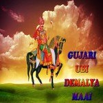 Jamlo Jaga Deu Le Dev Kisan Gurjar,Hanumaan Gurjar,Dayal Nath Ji Song Download Mp3