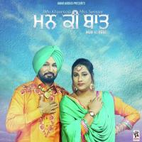 Man Ki Baat Bittu Khanewala,Miss Surmani Song Download Mp3