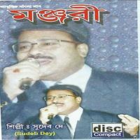 Ami Akash Noi Tara Photabo Sudeb De Song Download Mp3