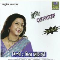 Aager Bachar Pujoy Mita Chatterjee Song Download Mp3