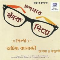 Gaan Amake Diyeche Achintya Banerjee Song Download Mp3