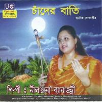 Sarbanasha Padma Nadi Neelanjana Banerjee Song Download Mp3