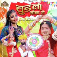 Chudlo Sona Ro Sita Mali Song Download Mp3