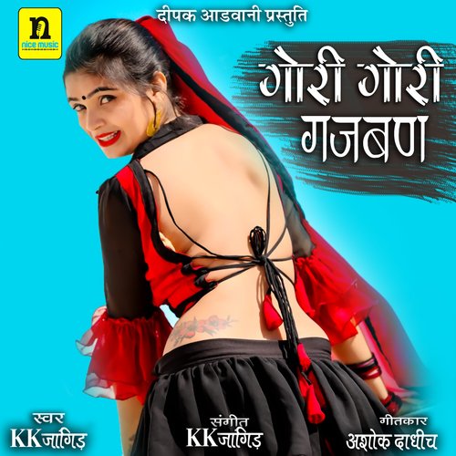 GORI GORI GAJBAN KK Jangid Song Download Mp3