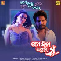 To Bina Adhura Mu Arpita Choudhury Song Download Mp3