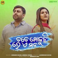 Tate Khojuchi Re Ae Mana Humane Sagar,Aseema Panda Song Download Mp3